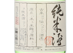 Sasanokawa pure rice wine,2016