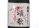 Daishichi Shoka(Junmai Daiginjo,Free drops & Undiluted,Kimoto-method),2015