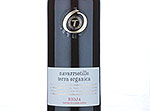 Terra Organica Rioja,2012