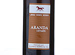 Aranda Cream,NV