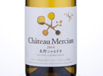 Château Mercian Nagano Chardonnay,2014