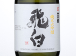 Dewatsuru Hihaku,2016