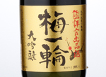 Kanpyoukai Shuppinshu Umeichirin,2016