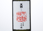 Daiginjo Tenroku Hairyo,2016