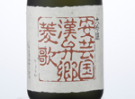 Hishimasamune  Ryouka  Daiginjo,2015
