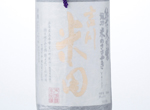 Tatsuriki Junmai Daiginjo Yokawa Yoneda,2009