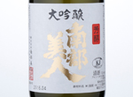 Daiginjo Nanbubijin,2016