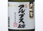 Shuho Alps Masamune Daiginjo,2016