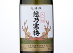 Koshi No Kanbai Daiginjo "CHOTOKUSEN",2016