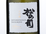 Matsunotsukasa Daiginjo　Ultimus,NV