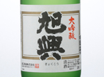 Daiginjo Kyokko,2016