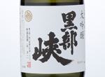 Kurobekyo Daiginjo,2016