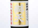 Benten Gokujyo Daiginjo-Genshu Yamadanishiki,2016
