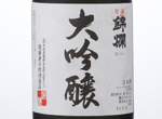 Uyo Kinran Daiginjo,2015