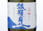 Ginrei Gassan Daiginjo Blue Label,2016