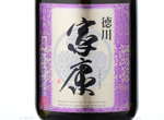 Daiginjo Tokugawa Ieyasu,2016