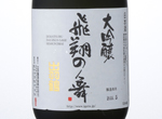 Dewatsuru Hisho no Mai,2016