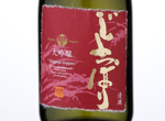 Daiginjo Joppari Hanaomoi,2015