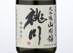 Daiginjo Yamadanishiki Momokawa,2015
