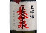 Chomeisen Nakadori Daiginjo,2016
