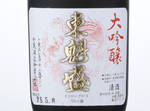 Daiginjo Tokaizakari,2016