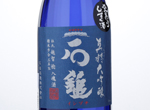 Ishizuchi Shinsei Daiginjo,2014