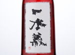 Le Premier Rouge,2014