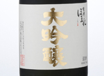 Aizu Homare Daiginjo,2016