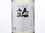 Ninki-Ichi Daiginjo,2015