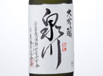 Izumikawa Daiginjo,2016