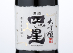 Daiginjo Yotsuboshi,2015