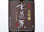 Mizubasho Daiginjo Premium,NV