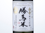 Shirayuki Junmai Daiginjo Winning Horse Sake,2015