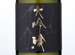 Sensuke Daiginjo,2015