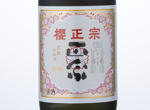 Sakuramasamune Kinmare Daiginjo Genshu,2015