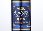 Kiku-Masamune Kimoto Daiginjo,2015