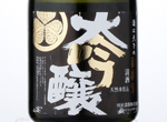 Fuku-Shogun  Daiginjo,2016