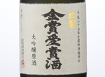 Shiragiku Kinsyo Jushoshu Daiginjo,2015