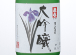 Aiyu Daiginjo,2016