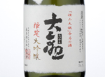 Taikan Gentei Daiginjo,2016