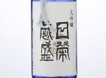 Daiginjo Nichiei Saisei,2015