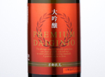 Gekkeikan Premium Daiginjo Iwai,2014