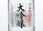 Gekkeikan Daiginjo Shiboritate Nama Genshu,2015