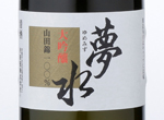 Gekkeikan Yumemizu Yamadanishiki Daiginjo,2014