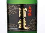 Daiginjo Urakasumi,2015