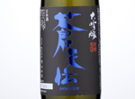 Sotenden Daiginjo,2016