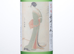 Nagasaki-bijin Daiginjo,2016