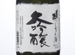 Magatama Daiginjo Shizukuzake,2016