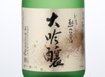 Koshino Homare Daiginjo,2015