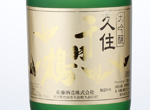 Kujyuu Senbazuru Daiginjo,2016